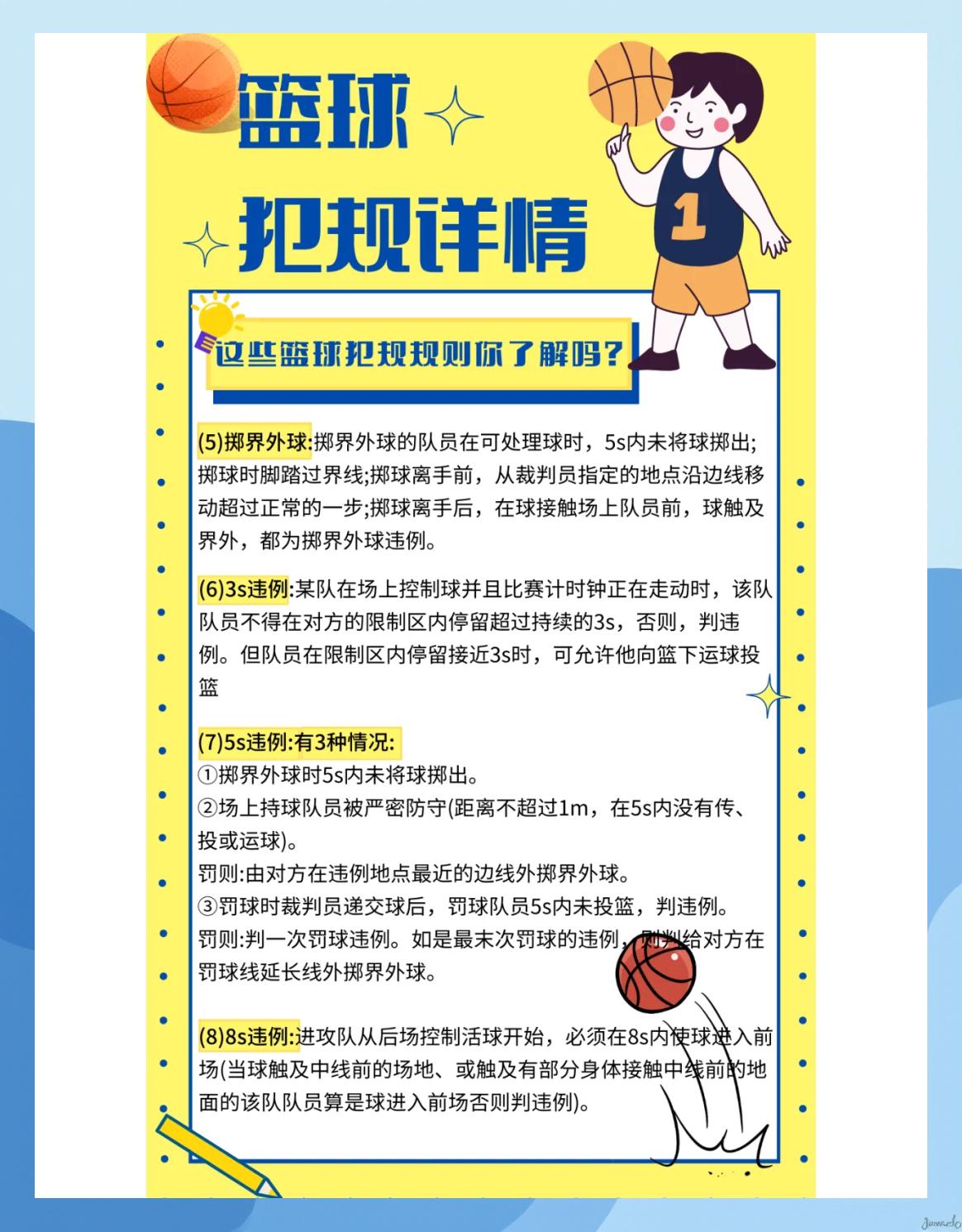 包含B体育官网：篮球解说，如何才能让观众更好地理解比赛？的词条