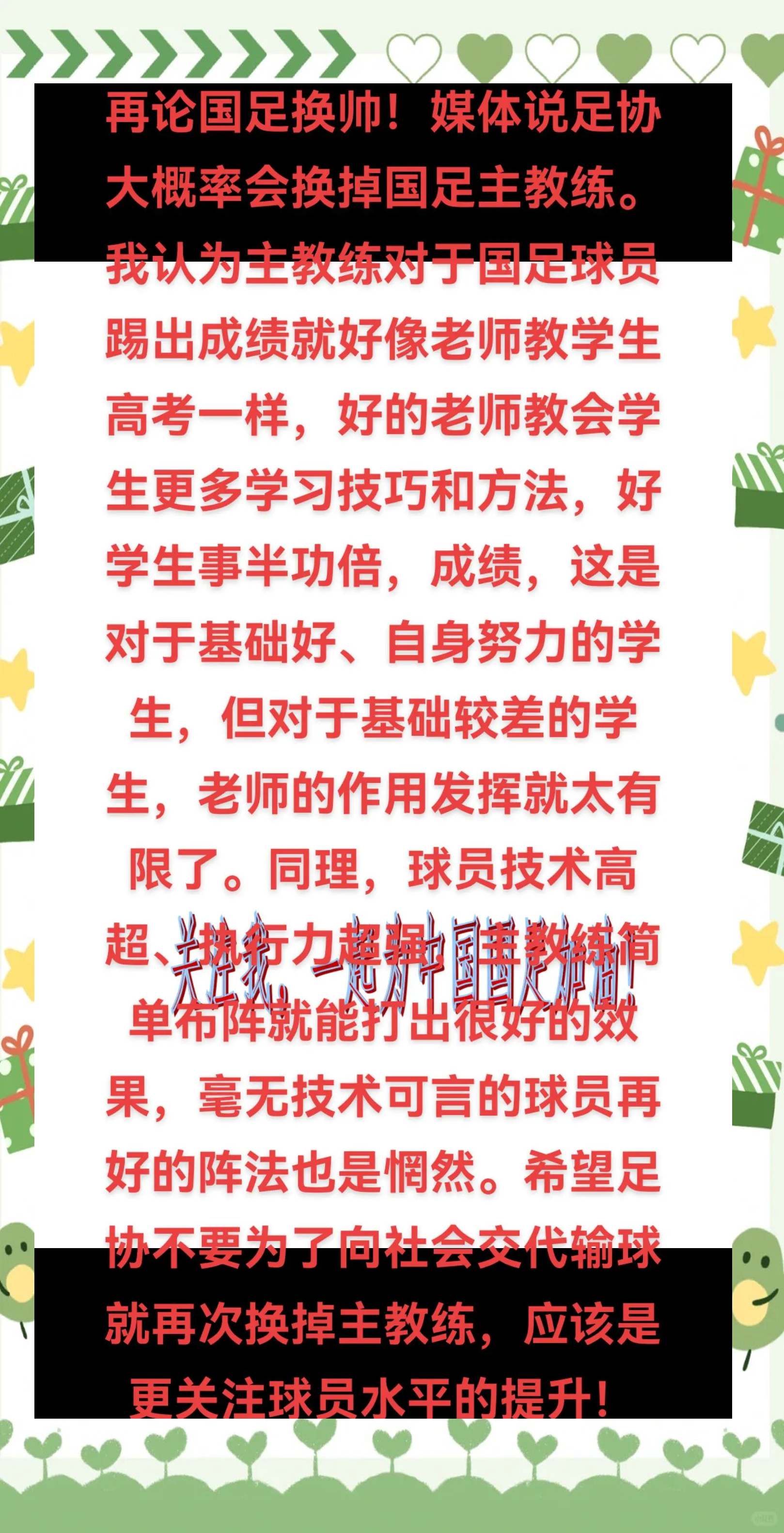 B体育APP:中国足球协会换届选举：新领导班子能否带来新气象？的简单介绍