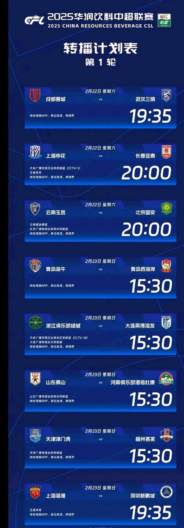 B体育APP:中超联赛重启方案公布:赛程缩减,集中赛会制,能否顺利完赛?的简单介绍 B体育APP:中超联赛重启方案公布:赛程缩减,集中赛会制,能否顺利完赛?的简单介绍