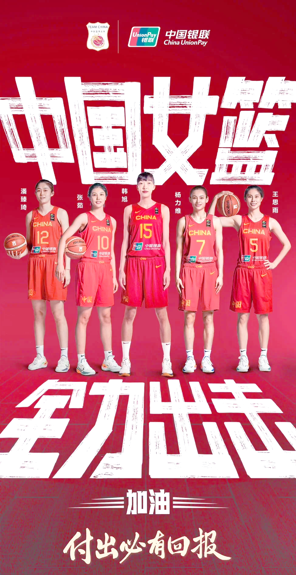 包含B体育官网：中国女篮世界杯展望：全力以赴，不留遗憾的词条