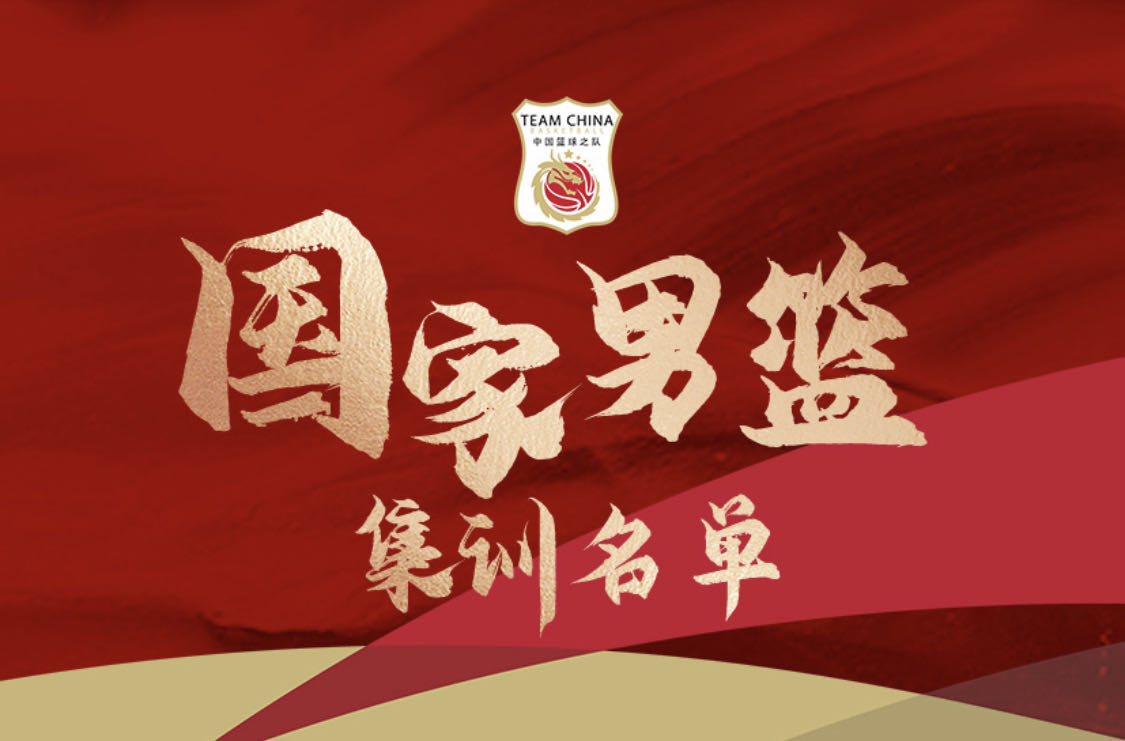 B体育官网:中国篮球协会:改革创新,服务发展的简单介绍 B体育官网:中国篮球协会:改革创新,服务发展的简单介绍