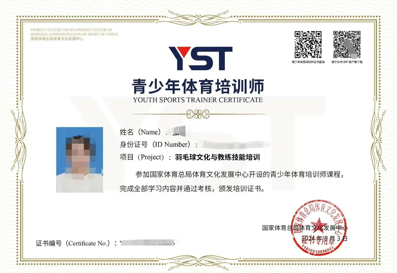 B体育官网:中国篮球教练员赴海外学习,提升执教能力的简单介绍 B体育官网:中国篮球教练员赴海外学习,提升执教能力的简单介绍