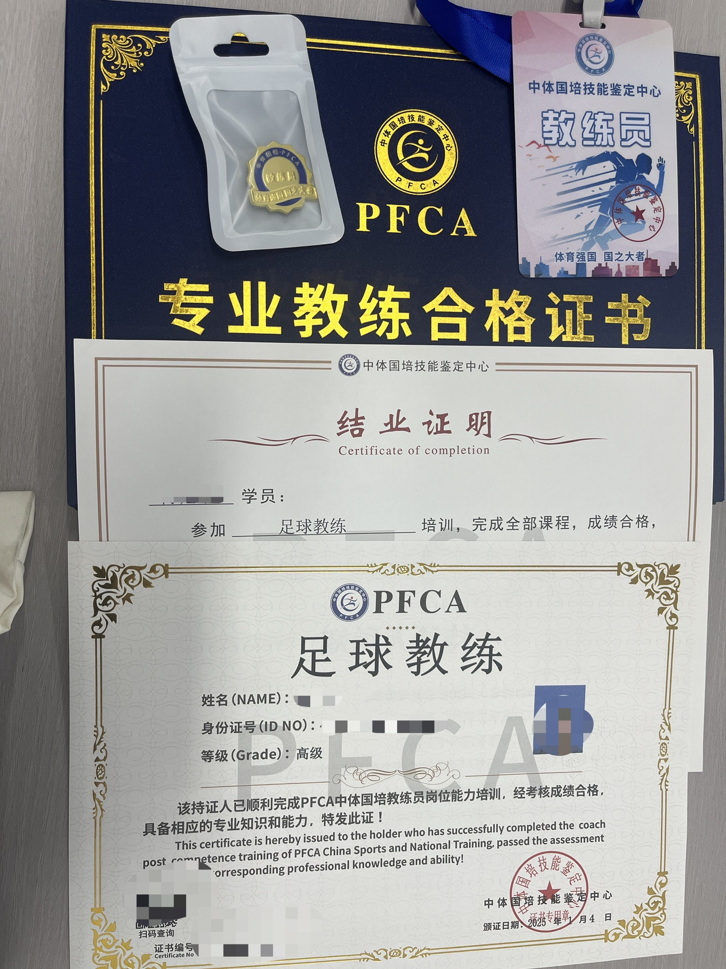 B体育APP:中国足球青训教练员认证体系建立:专业能力、执教经验与道德规范的简单介绍 B体育APP:中国足球青训教练员认证体系建立:专业能力、执教经验与道德规范的简单介绍