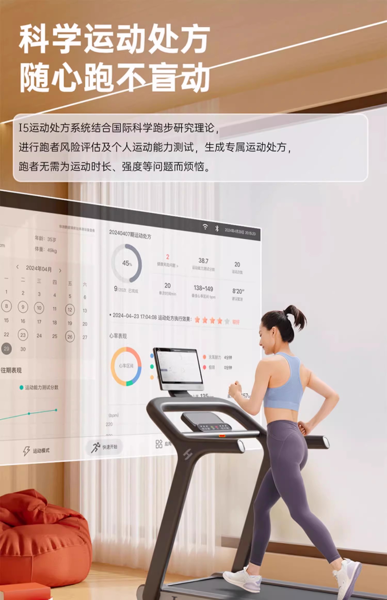 关于bsports体育:智能体育，科技改变运动方式的信息