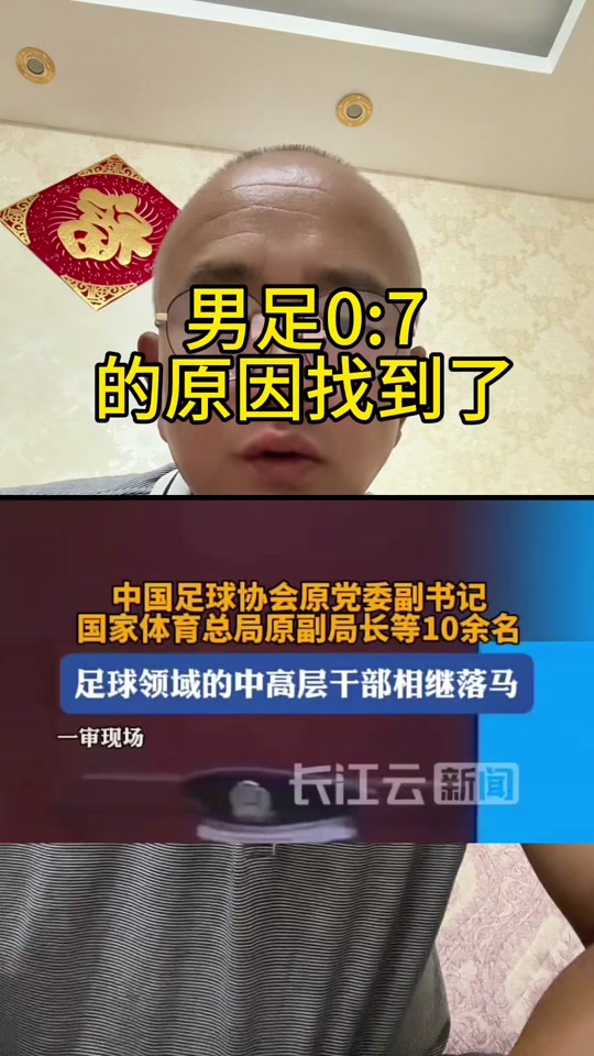 包含B体育APP:中国足球协会“神操作”不断,球迷:足协是来“拯救”还是“毁灭”中国足球的?的词条 包含B体育APP:中国足球协会“神操作”不断,球迷:足协是来“拯救”还是“毁灭”中国足球的?的词条