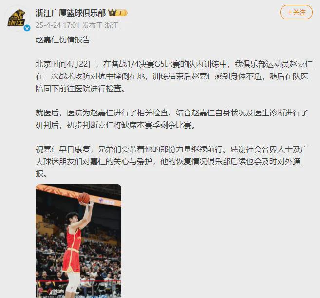 关于B体育官网:CBA总决赛悬念:伤病、战术调整与临场发挥的信息 关于B体育官网:CBA总决赛悬念:伤病、战术调整与临场发挥的信息