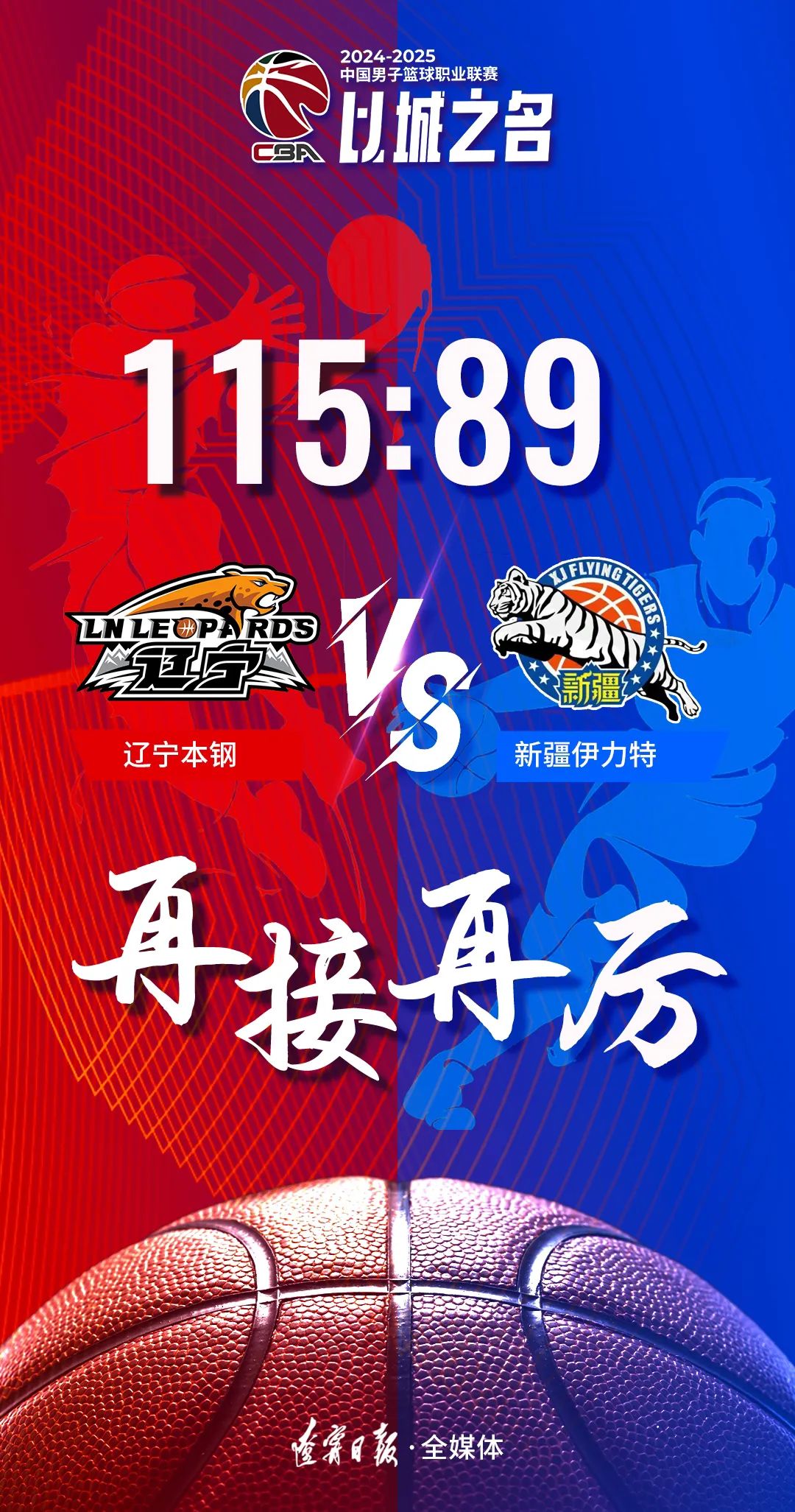 B体育官网：CBA球员海外联赛挑战：适应、提升与突破的简单介绍