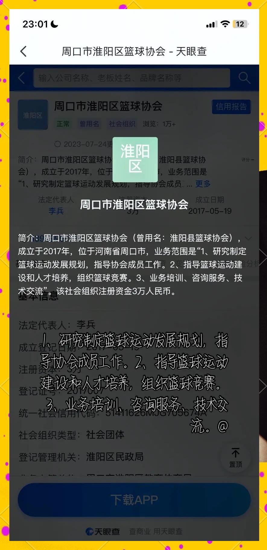 B体育APP:中超联赛VAR技术培训:提升裁判员使用水平,减少争议判罚 B体育APP:中超联赛VAR技术培训:提升裁判员使用水平,减少争议判罚