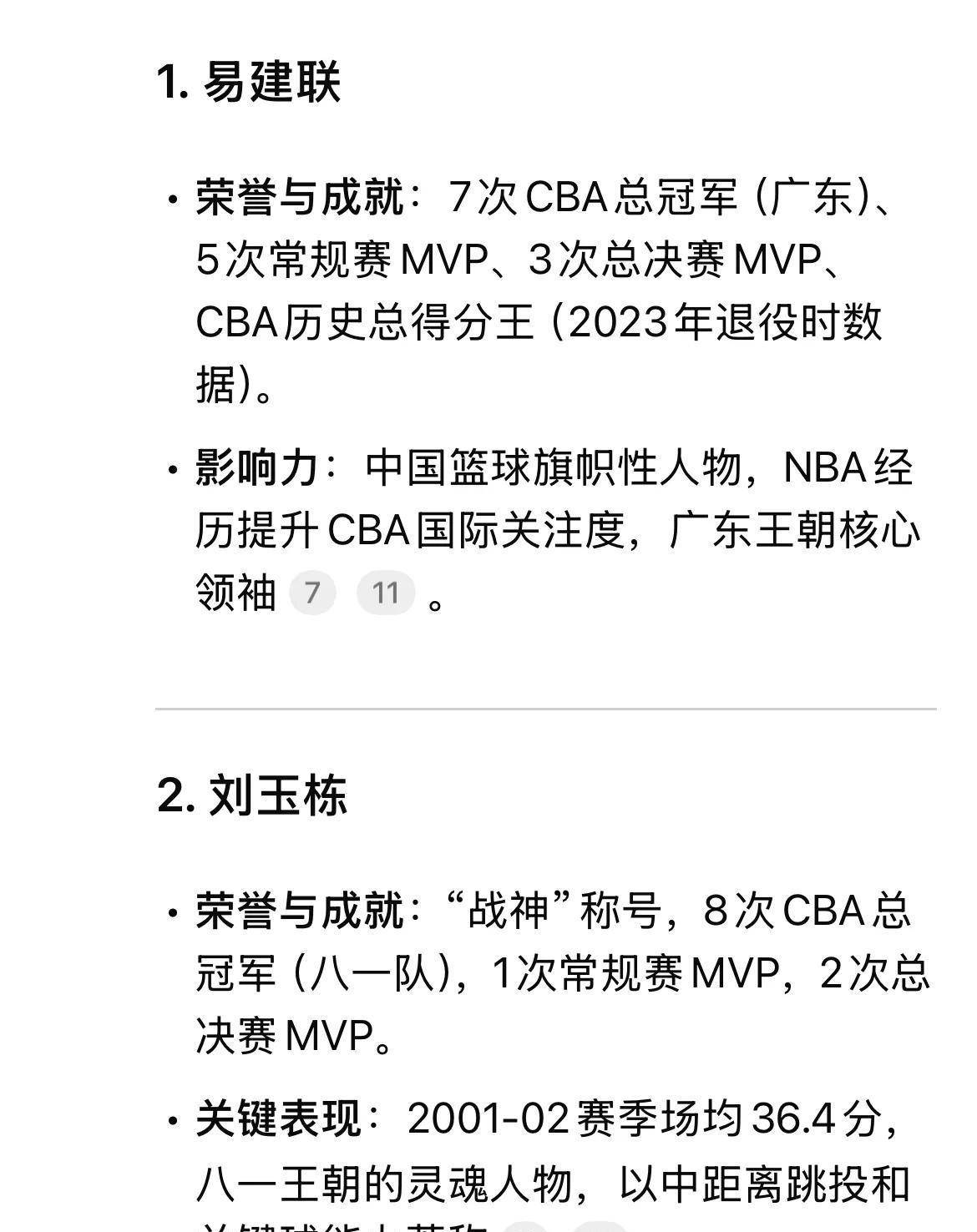 关于B体育官网:中国男篮历史功勋教练:他们的智慧与贡献的信息 关于B体育官网:中国男篮历史功勋教练:他们的智慧与贡献的信息