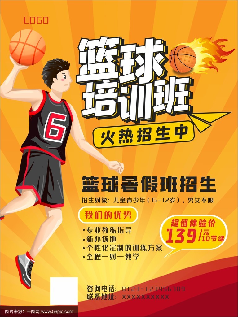 B体育官网:篮球训练营的技术指导团队:专业的教练团队,助力篮球梦想的简单介绍 B体育官网:篮球训练营的技术指导团队:专业的教练团队,助力篮球梦想的简单介绍